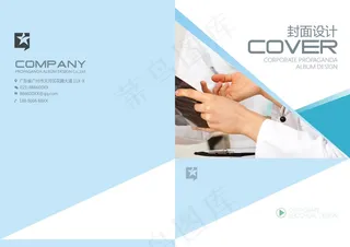蓝色医疗宣传画册封面