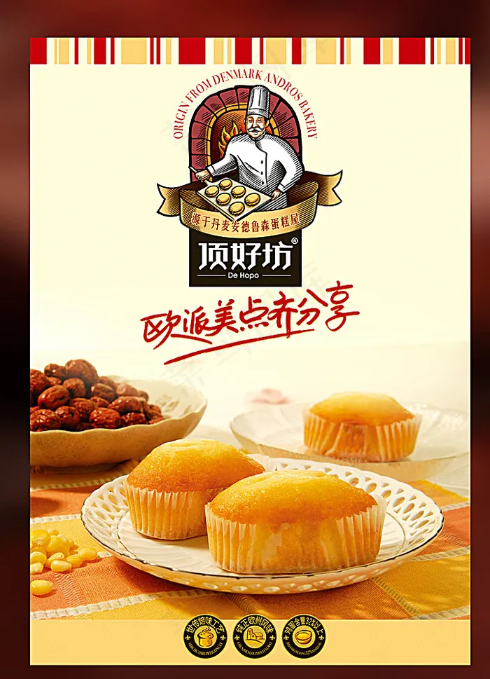 面包海报图片psd模版下载