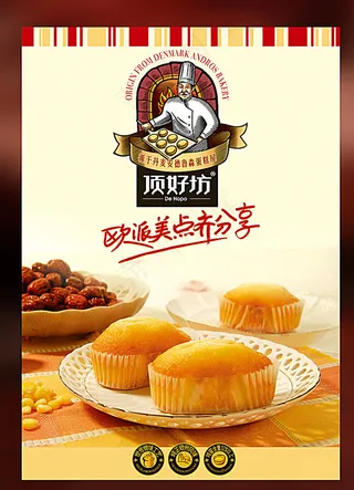 面包海报图片