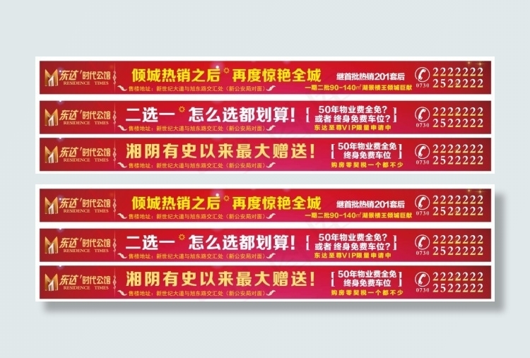 网页广告条