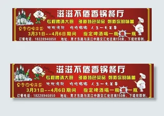 餐厅宣传图片