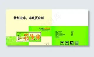 花生米包装图片