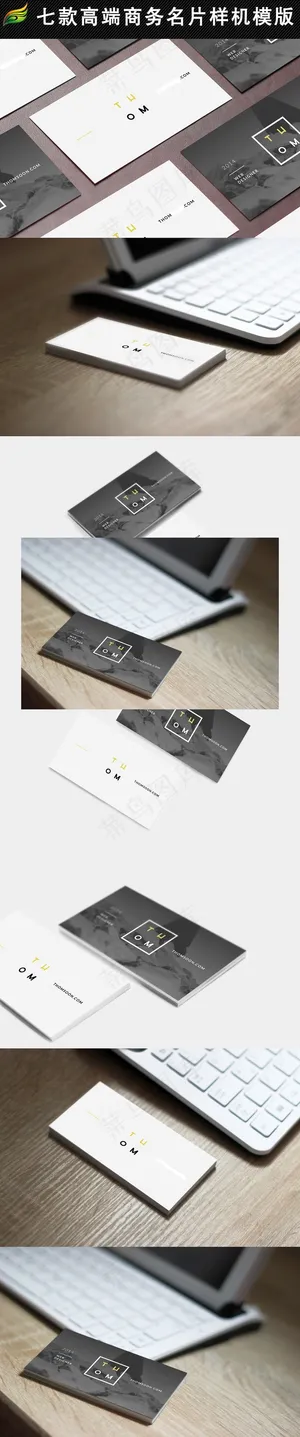 七款高端商务名片模版样机