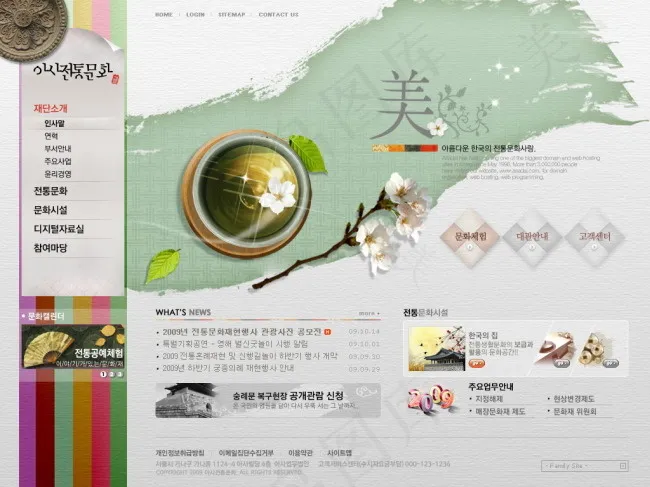 国外美味食物网站首页模板psd模版下载