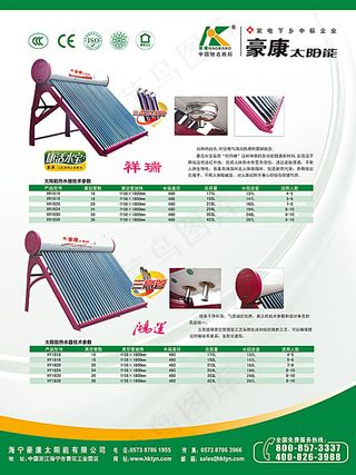 太阳能展板PSD分层素材