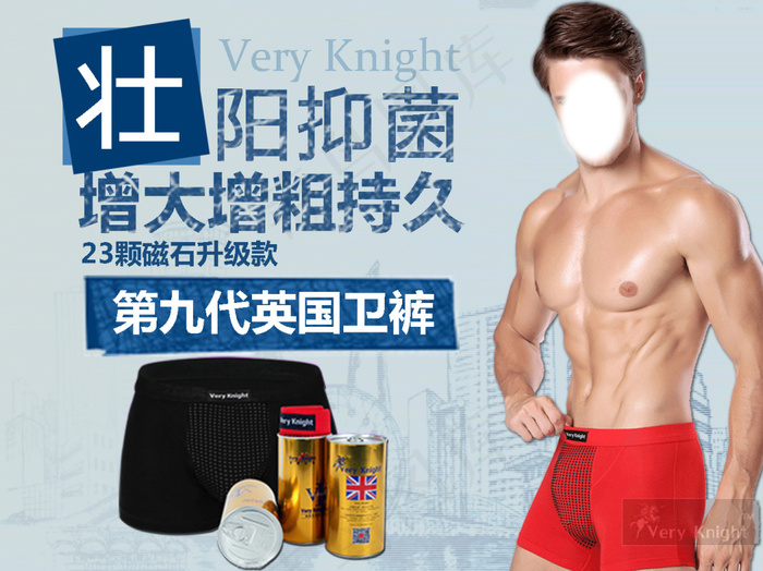 英国卫裤psd模版下载
