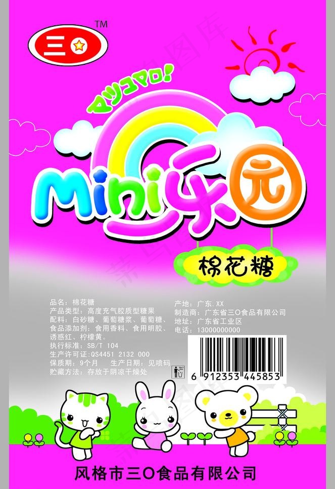 食品包装图片psd模版下载