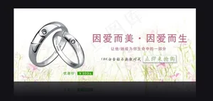 珠宝海报图片