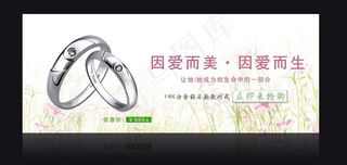 珠宝海报图片