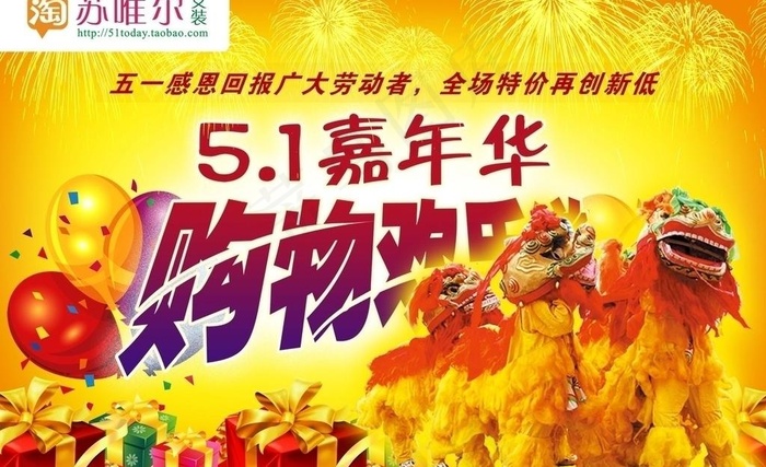 五一劳动节图片(4724X3149(DPI:300))psd模版下载