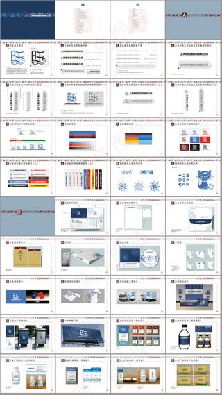 水产加工企业VI视觉识别系统手册