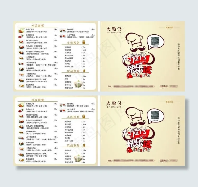 快餐卡片(108X90)cdr矢量模版下载