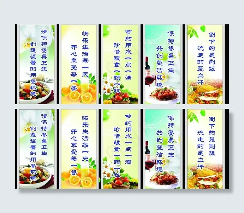 餐厅标语挂图图片(6400X2756(DPI:100))psd模版下载