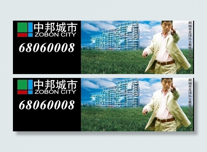 房地产广告图片ai矢量模版下载