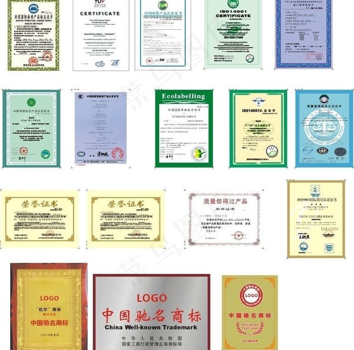 涂料证书cdr矢量模版下载