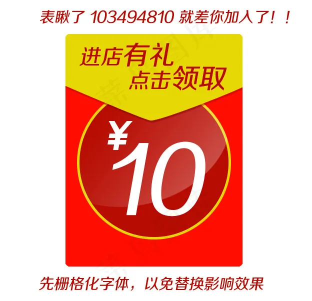 优惠券psd模版下载