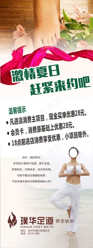 激情夏日，赶紧来约吧