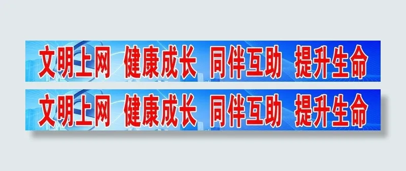 计算机标语图片(9921X1701(DPI:72))psd模版下载