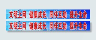 计算机标语图片