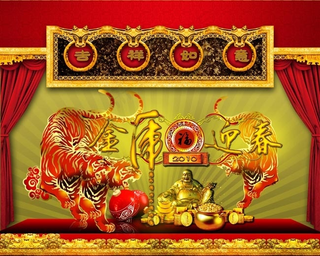 金虎迎春新年图片psd模版下载