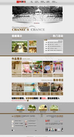 婚礼策划网页图片