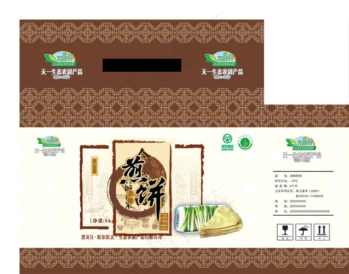 葱饼包装psd模版下载