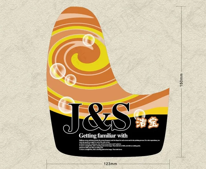 洗衣液包装图片psd模版下载