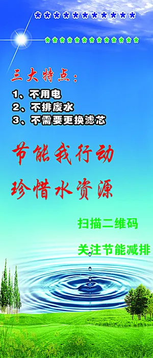 溢康净水器图片