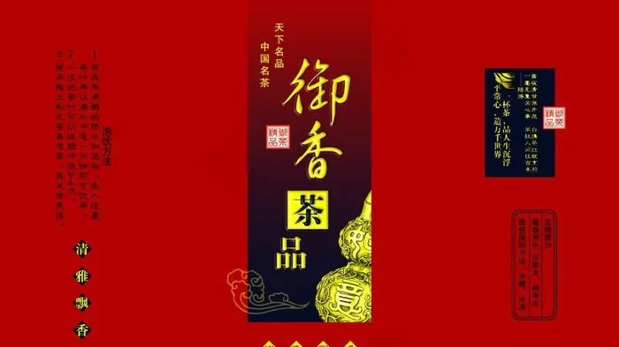 茶真空袋图片psd模版下载