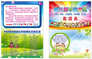 毕业典礼宣传设计