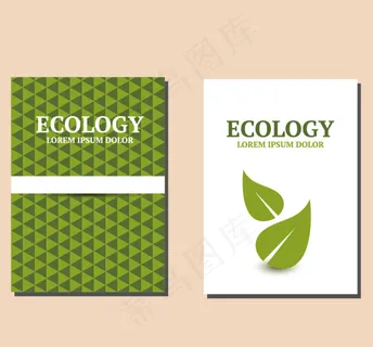 绿色环保画册封面 绿色环保画册封面
