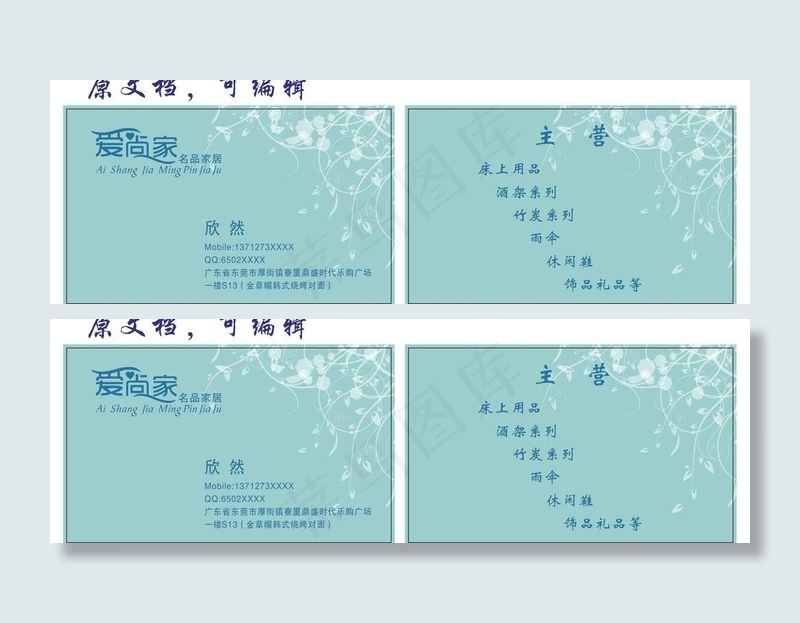 高档名片图片cdr矢量模版下载
