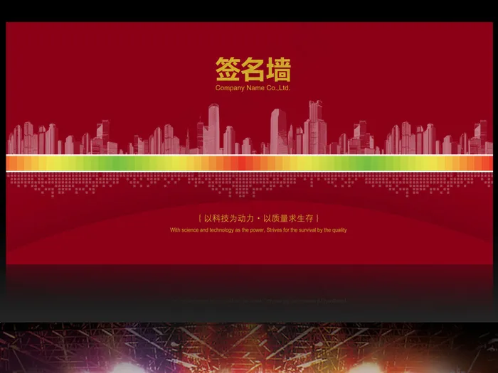 公司企业会议论坛签到板签到处