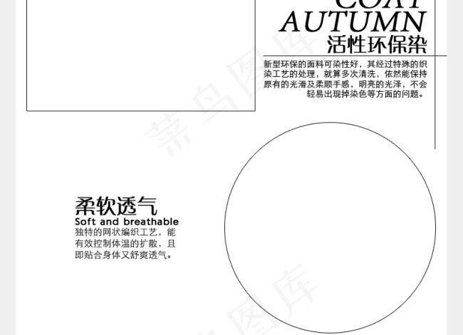 面料三大特效解析psd模版下载