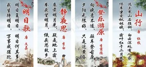 学校诗词文化图片