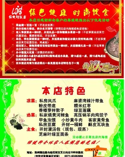 绿健轩酒店单页图片