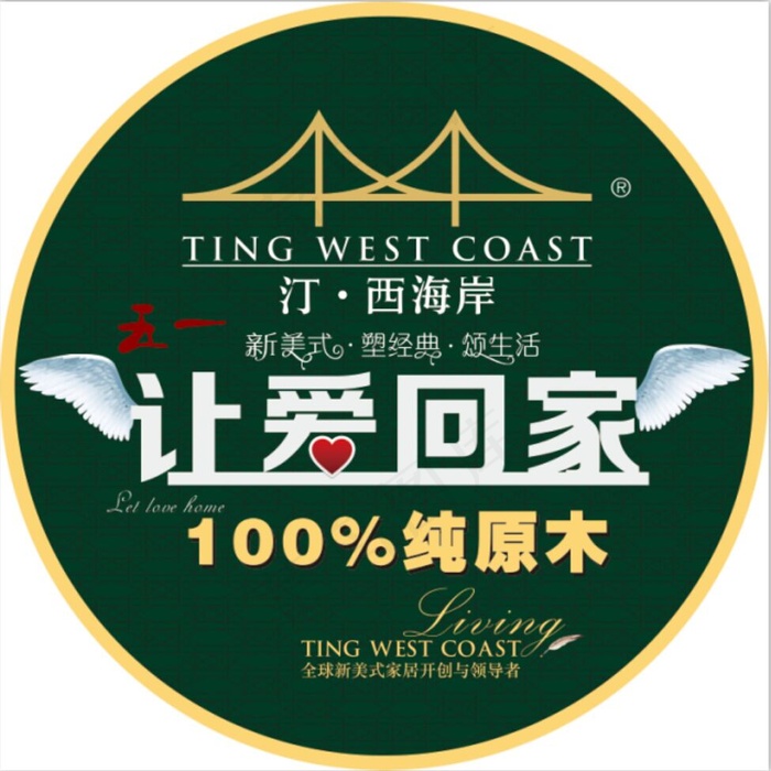 汀西海岸让爱回家地贴cdr矢量模版下载