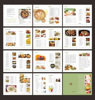 精美菜谱设计模板矢量素材