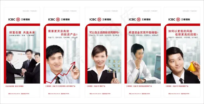 工行宣传画cdr矢量模版下载