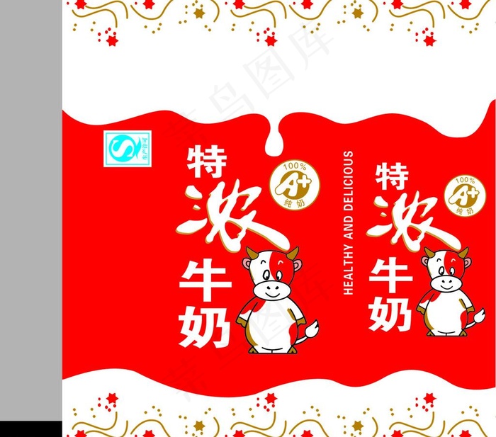 牛奶糖图片psd模版下载