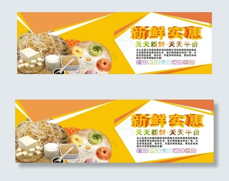 超市日配cdr矢量模版下载