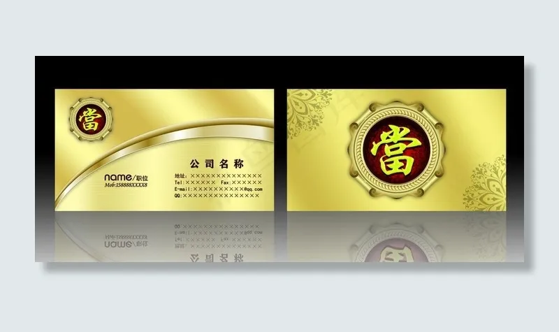 名片 健身名片
