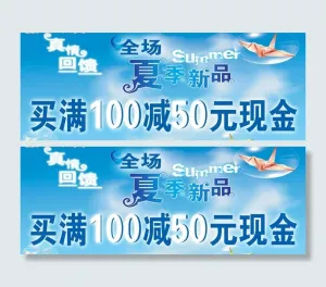 商场广告图片