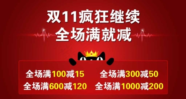 天猫红色色调淘宝店铺活动