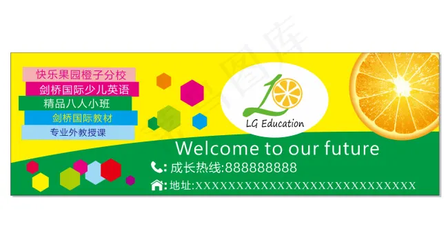 剑桥英语户外广告海报cdr矢量模版下载