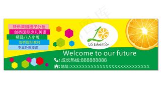 剑桥英语户外广告海报