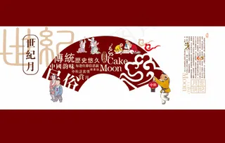 中国传统月饼包装