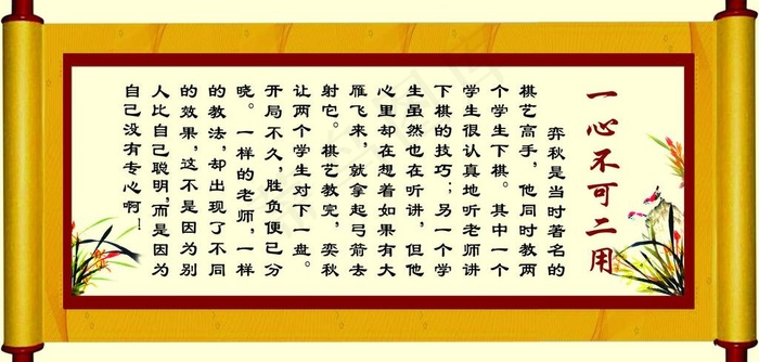 学校励志故事展板图片psd模版下载
