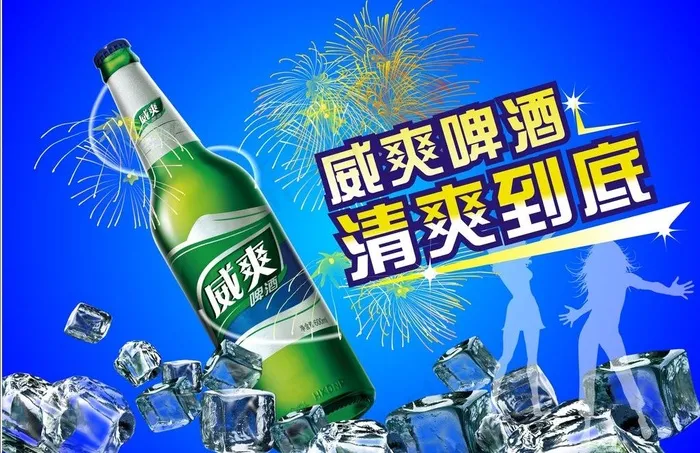 啤酒宣传单图片cdr矢量模版下载