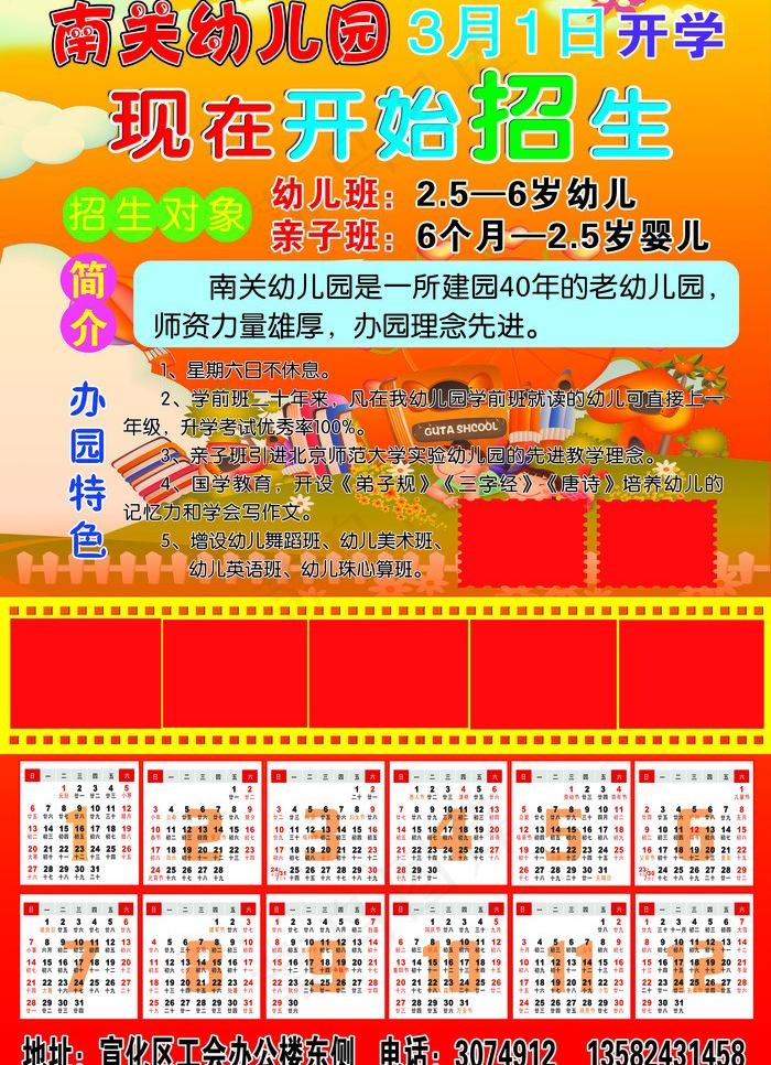 2013挂历海报图片(3437X5031(DPI:300))psd模版下载
